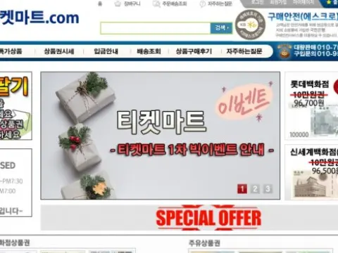 신세계, 롯데, 현대백화점 상품권 판매합니다. 최대20% 할인