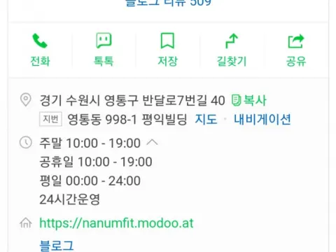 영통 나눔 휘트니스 6개월 양도권