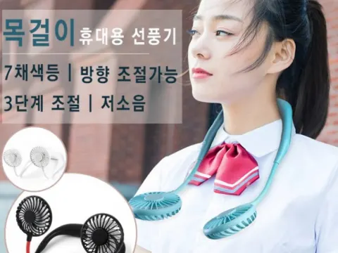 19년형 신형 LED넥밴드 선풍기 목걸이 휴대용 탁상 선풍기