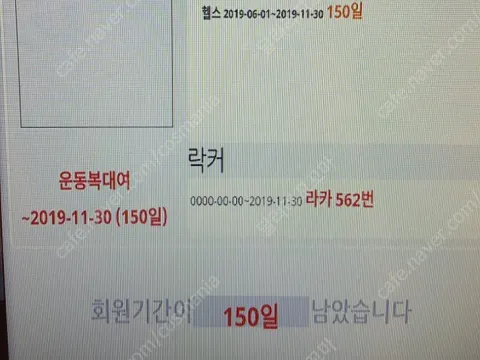 (사당동) 휘트니스피플 여성전용헬스장 5개월양도