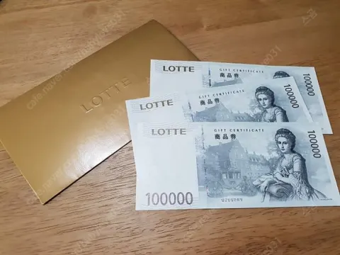 롯데상품권판매합니다.