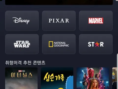 디즈니플러스 1년이용권 2만원에 같이보실분?