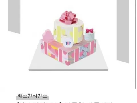 급처)배라 달콤한 선물상자