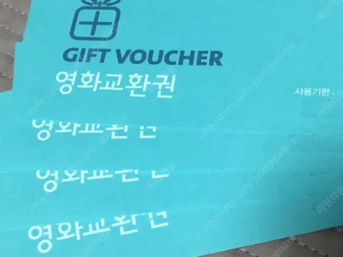 CGV 영화관람권 50장 판매합니다.