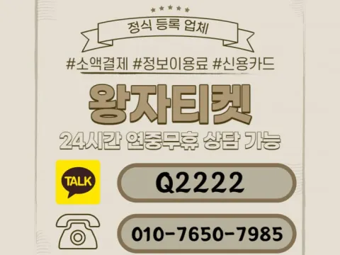 ▶소액결제현금화 정보이용료현금화 신용카드현금화 한게임섯다/리니지M 최고가매입 ☎TALK : Q2222 ◀