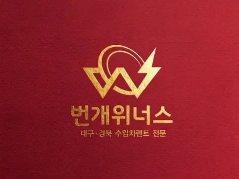 [번개위너스] 대구수입차렌트,대구개인렌트,대구웨딩카,장기리스렌트