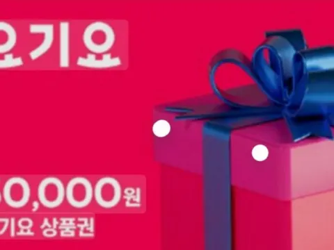 요기요 5만원