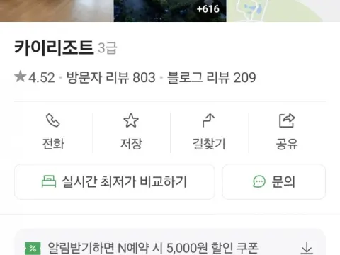제주도 협재해수욕장 바로옆 카이리조트 8/3~8/5 양도합니다. 디럭스룸 일박당 29만원에 예약했고 일박당 22만에 양도합니다. 하루씩도 가능합니다.
