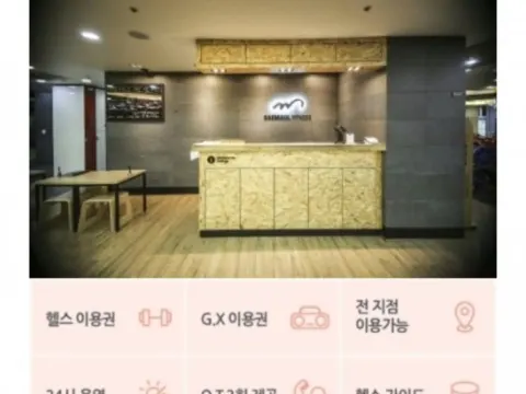 새마을휘트니스 헬스장 이용권 판매,양도합니다