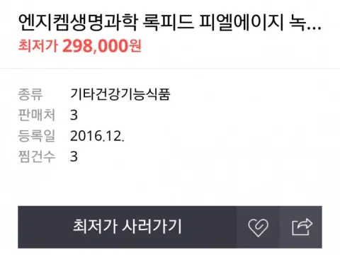 록피드 300