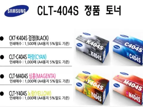 SAMSUNG CLT-404S-C404S