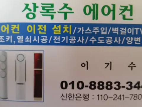 에어컨이전설치