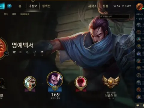 롤 아이디 판매합니다