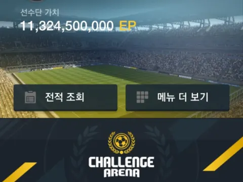 피파 110억 아디 팝니당ㅎㅎ