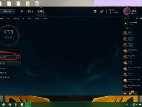롤 아이디 팔아요