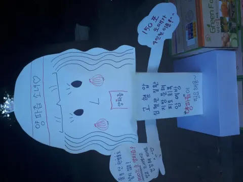 양파즙 150포 45000원 도매