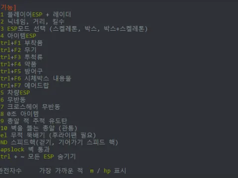 배틀그라운드 esp 판매중