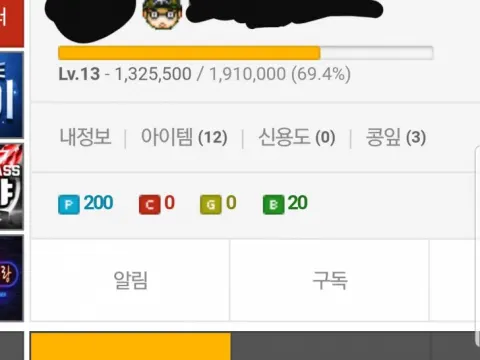 스코어게임 소령 급처