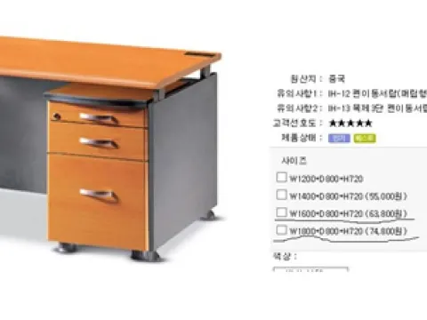 사무용 책상... 좋은 것.. 선착순...가져 가세요...