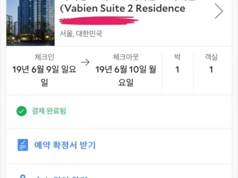 호텔 바비엥 스위트2 레지던스 서대문