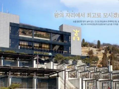 분당휴 추모공원 납골당 로얄층 명당 귀한 자리 양도 합니다