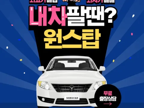 중고차