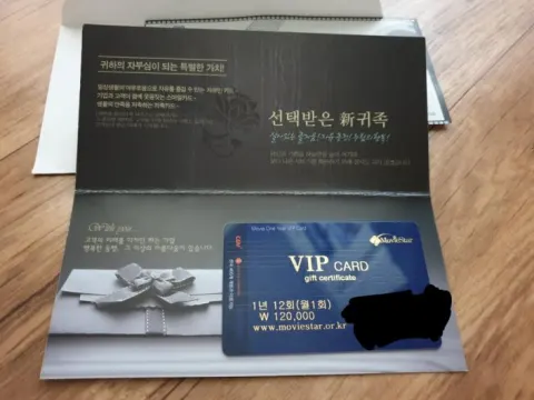 영화 무료이용권