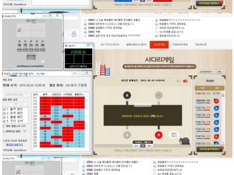 네임드 사다리 분석기 3가지