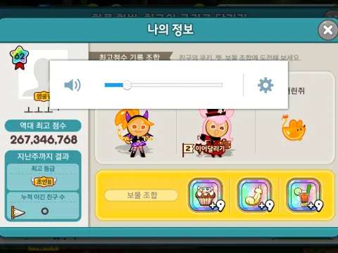 쿠키런계정  모마계정