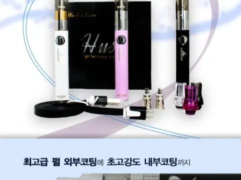 전자담배 전국 최저가판매