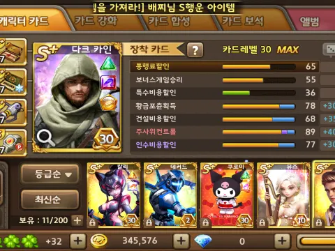 모두의마블계정
